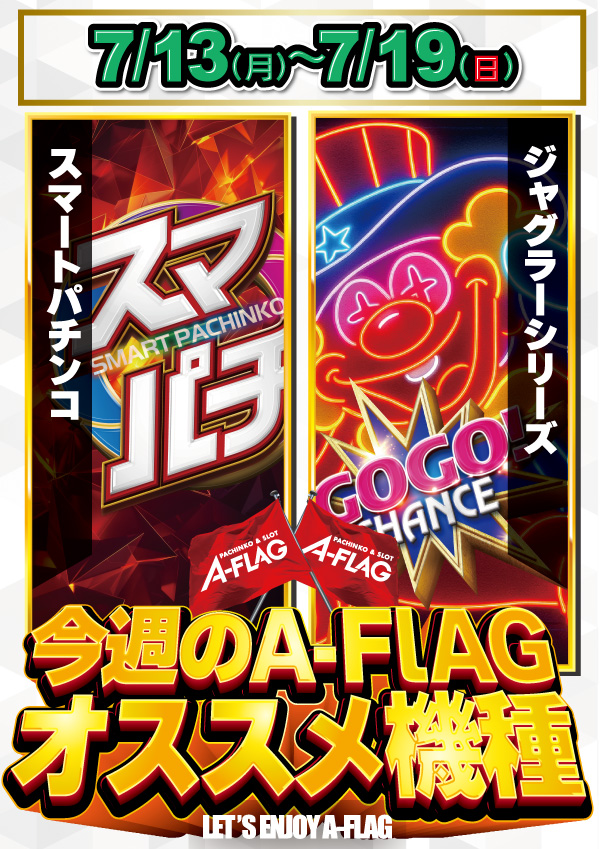 A-FLAG津店の最新情報画像