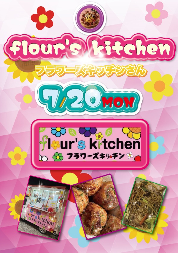 A-FLAG津店の最新情報画像