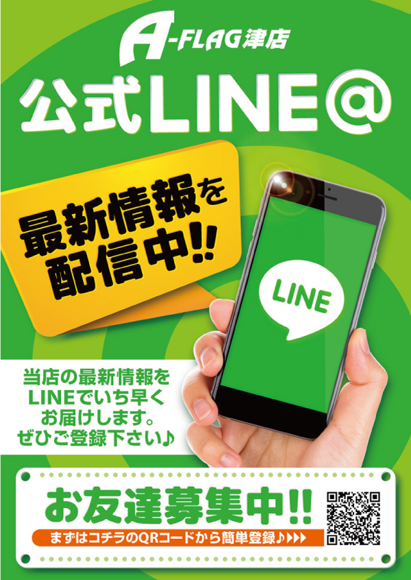 LINE