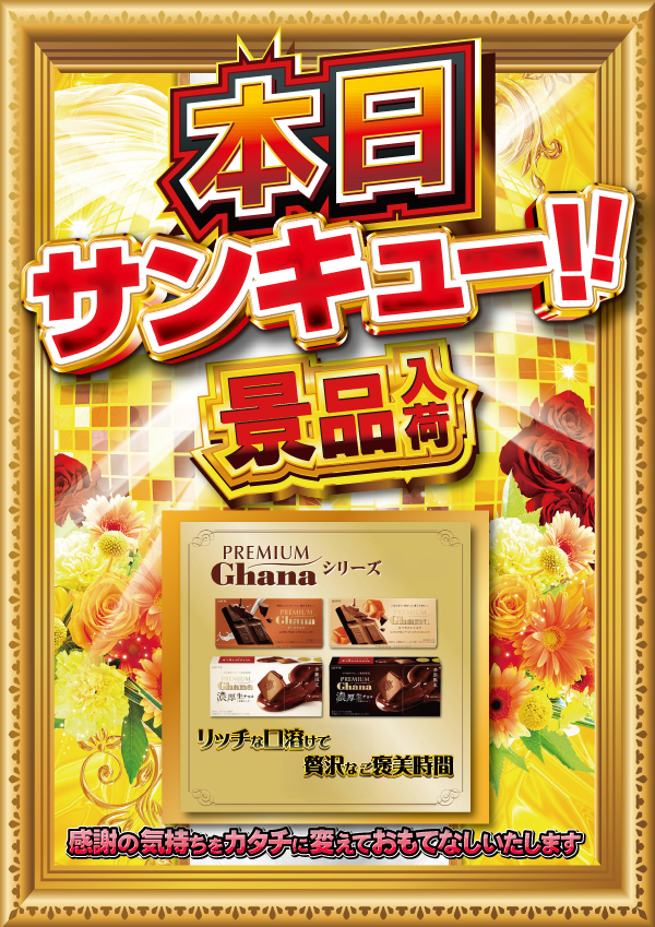 A-FLAG津店の最新情報画像