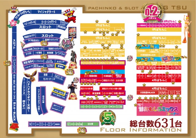 A-FLAG津店の最新情報画像