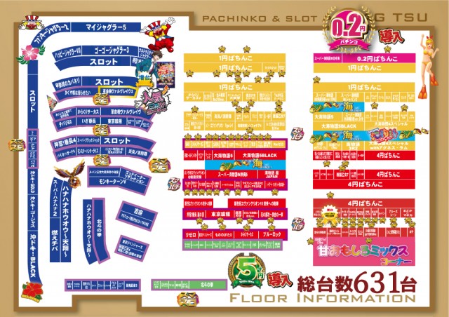 A-FLAG津店の最新情報画像