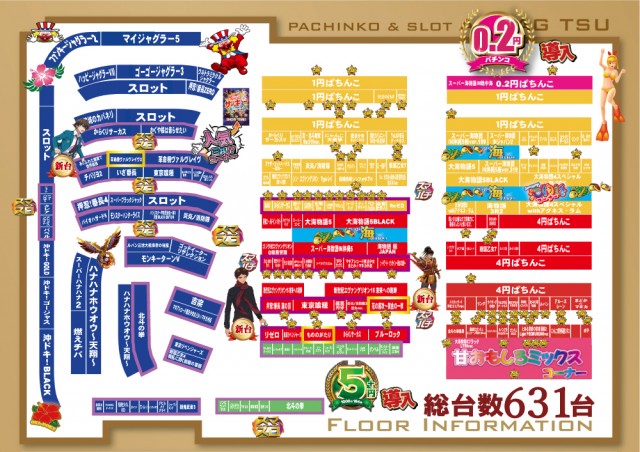 A-FLAG津店の最新情報画像