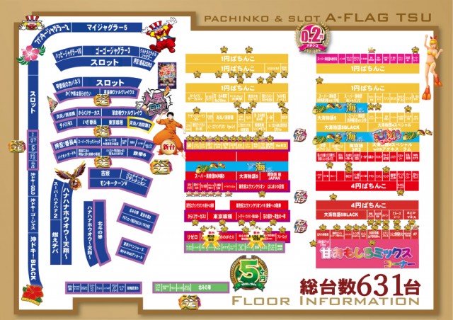 A-FLAG津店の最新情報画像