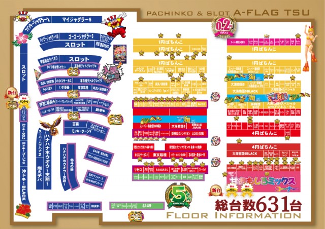 A-FLAG津店の最新情報画像