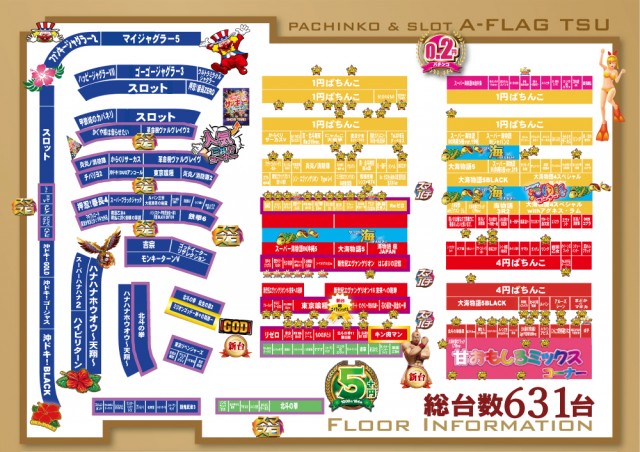 A-FLAG津店の最新情報画像