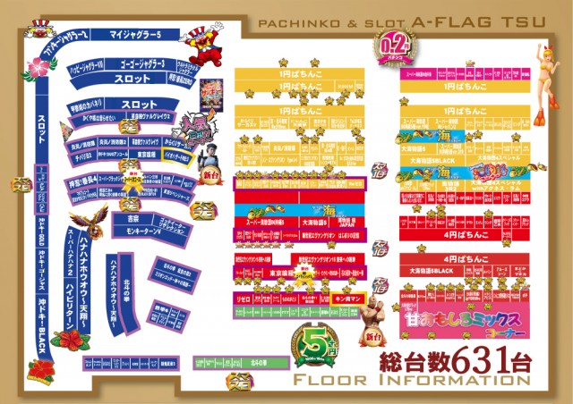 A-FLAG津店の最新情報画像