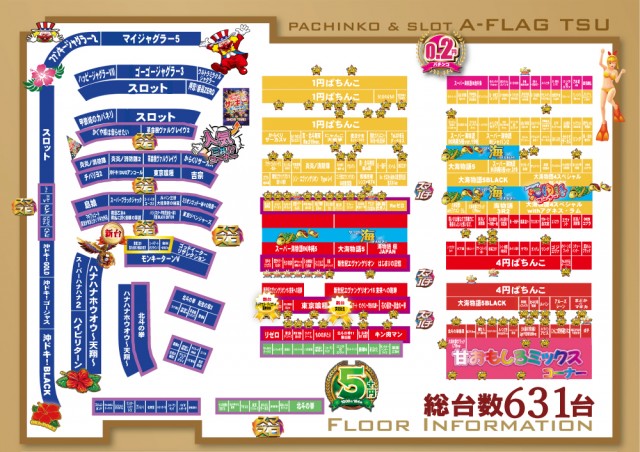 A-FLAG津店の最新情報画像