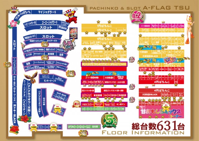 A-FLAG津店の最新情報画像