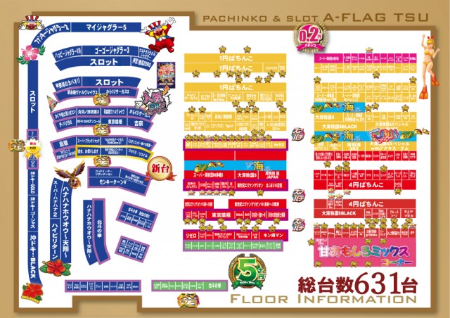 A-FLAG津店の最新情報画像