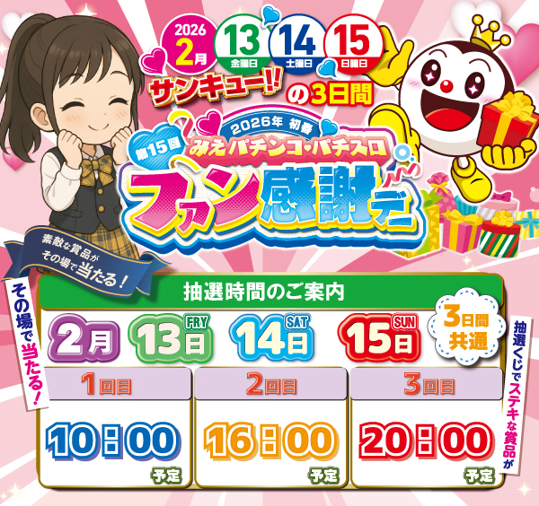 A-FLAG津店の最新情報画像