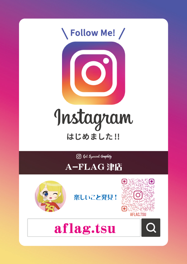 A-FLAG津店の最新情報画像