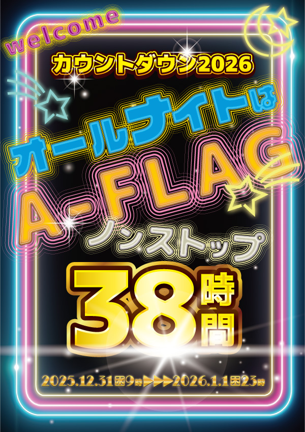 A-FLAG津店の最新情報画像