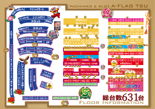 A-FLAG津店の最新情報画像