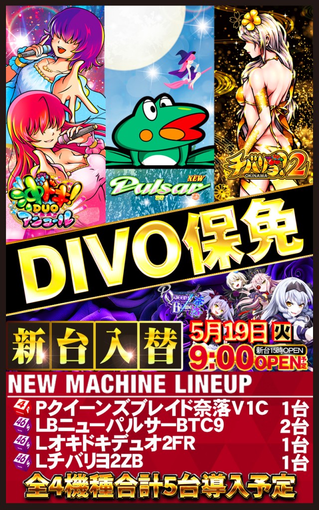 セントラルディーボ保免店の最新情報画像
