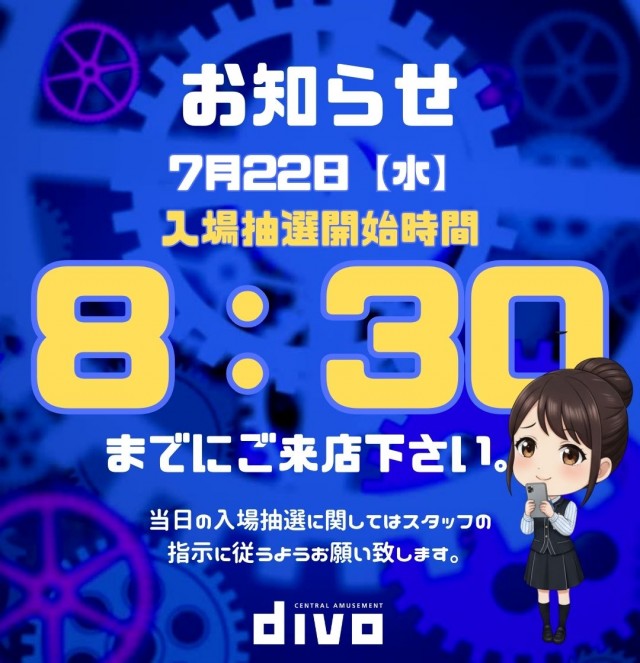 セントラルディーボ保免店の最新情報画像