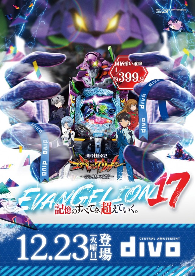 セントラルディーボ保免店の最新情報画像