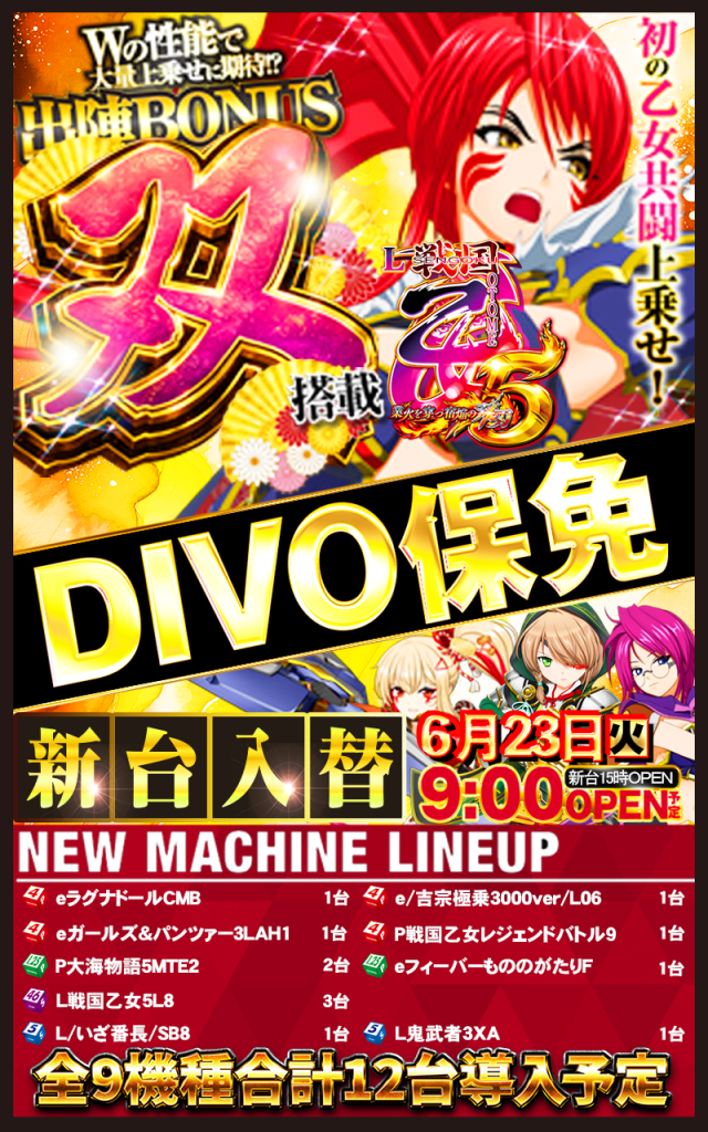 セントラルディーボ保免店の最新情報画像