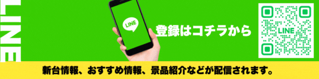 セントラルディーボ保免店の最新情報画像