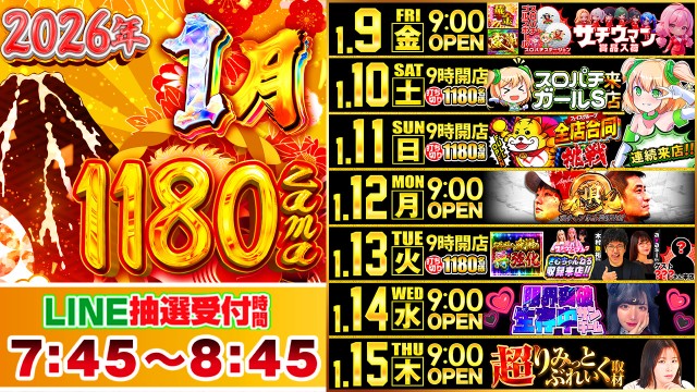 メガフェイス1180座間の最新情報画像