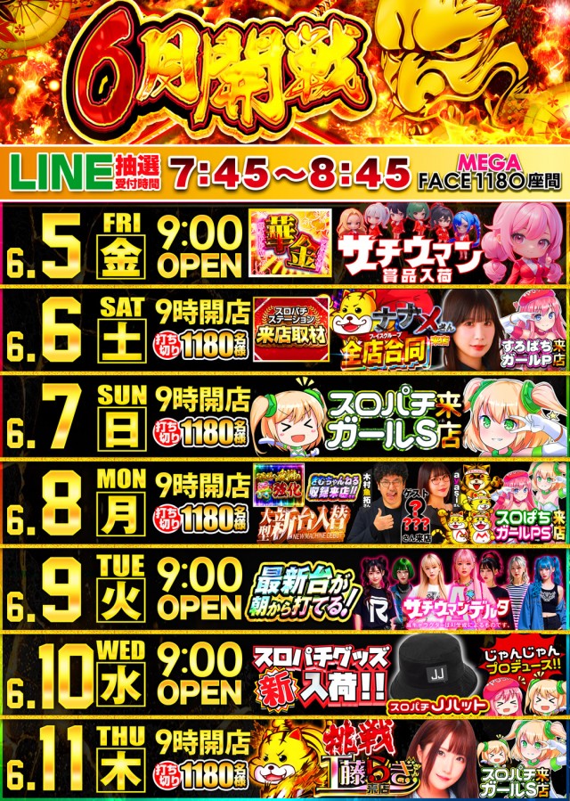 メガフェイス1180座間の最新情報画像