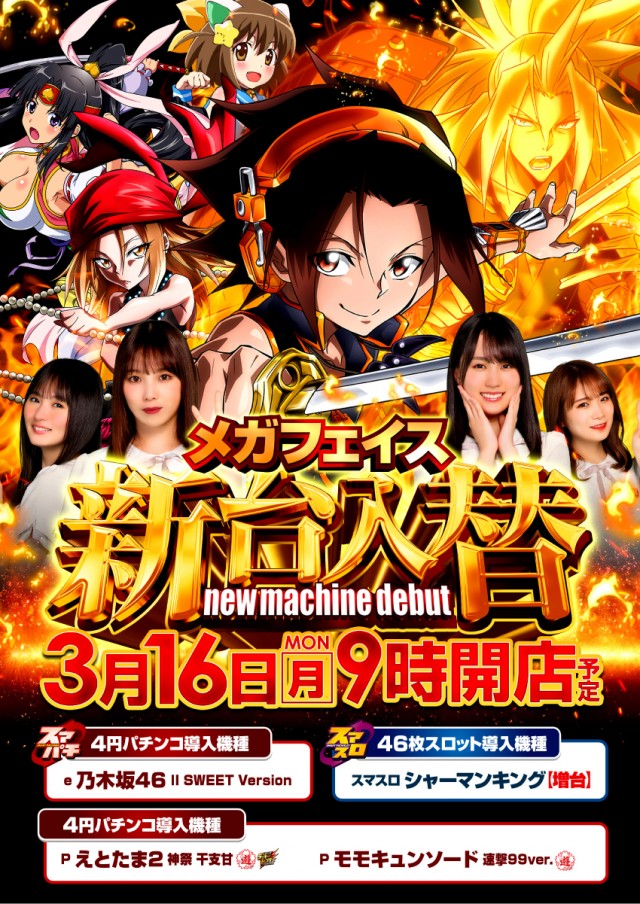 メガフェイス1180座間の最新情報画像