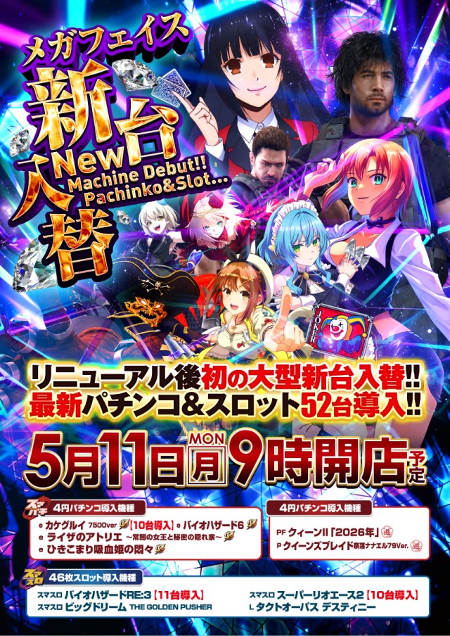 メガフェイス1180座間の最新情報画像