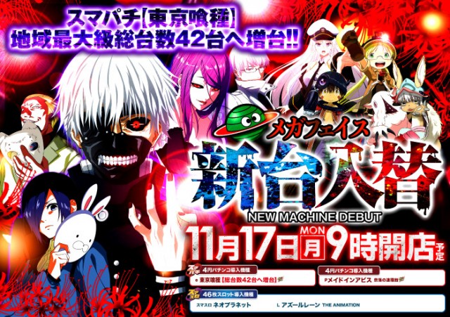 メガフェイス1180座間の最新情報画像