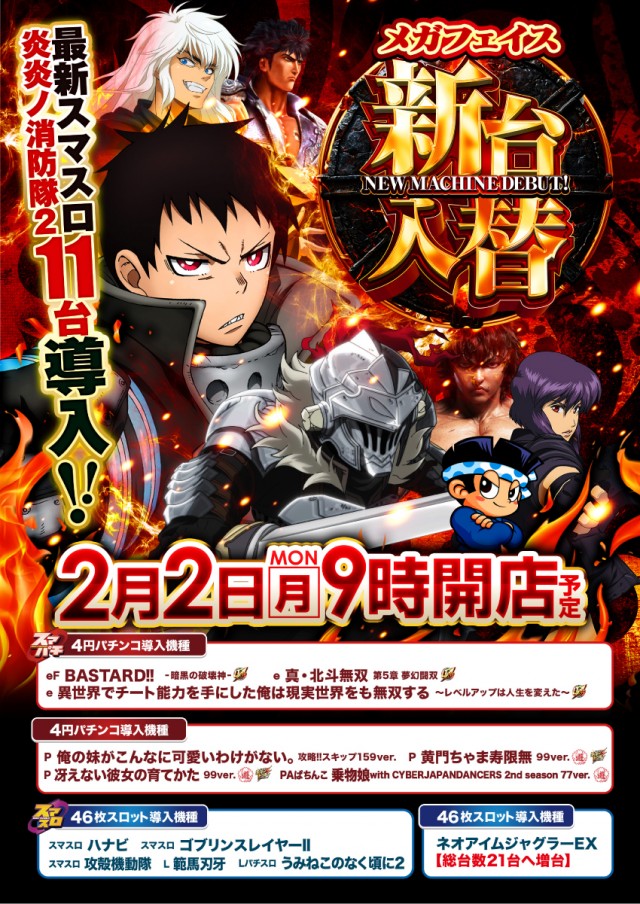 メガフェイス1180座間の最新情報画像