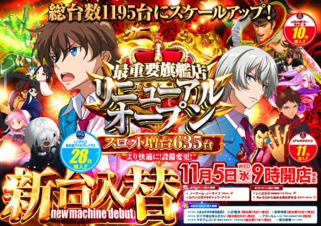 メガフェイス1180座間の最新情報画像