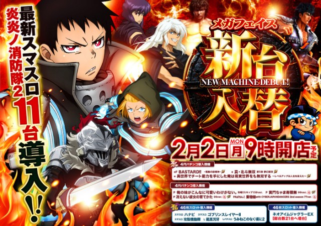 メガフェイス1180座間の最新情報画像