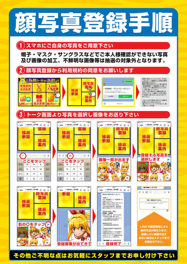 メガフェイス1180座間の最新情報画像