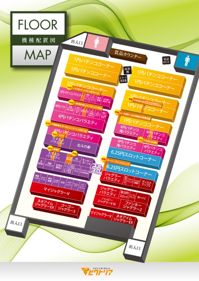 ビクトリア岩見沢店の最新情報画像