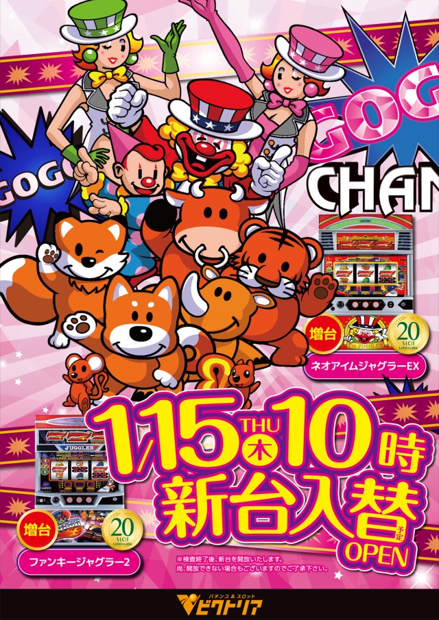 ビクトリア岩見沢店の最新情報画像