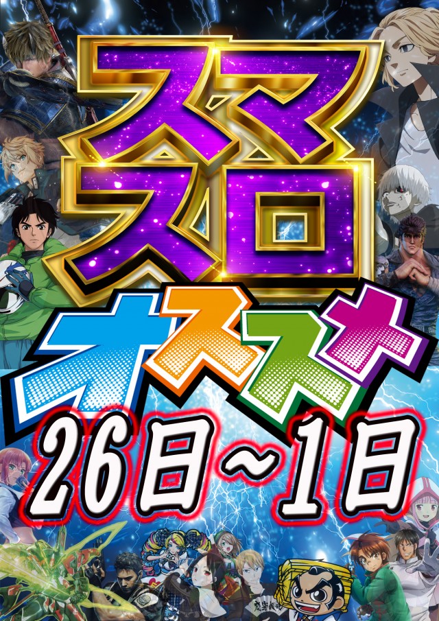 ビクトリア岩見沢店の最新情報画像