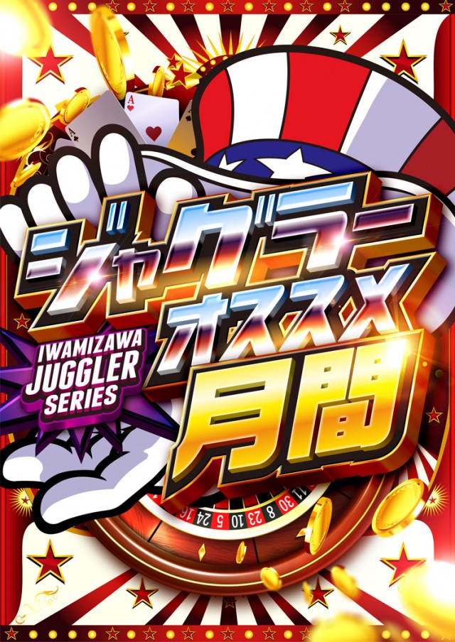 ビクトリア岩見沢店の最新情報画像