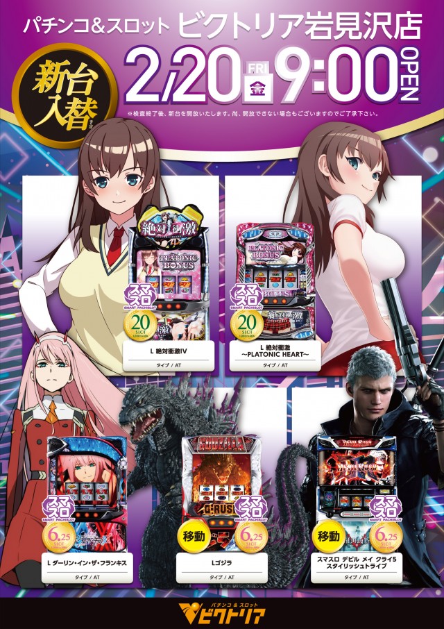 ビクトリア岩見沢店の最新情報画像