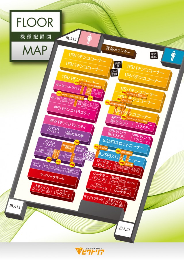 ビクトリア岩見沢店の最新情報画像