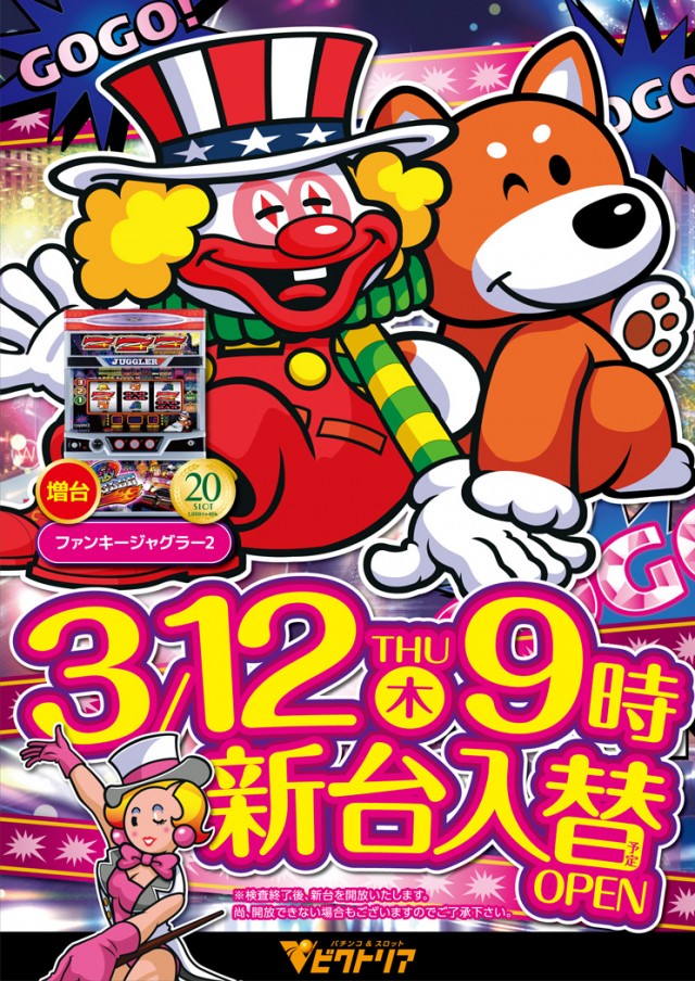 ビクトリア岩見沢店の最新情報画像