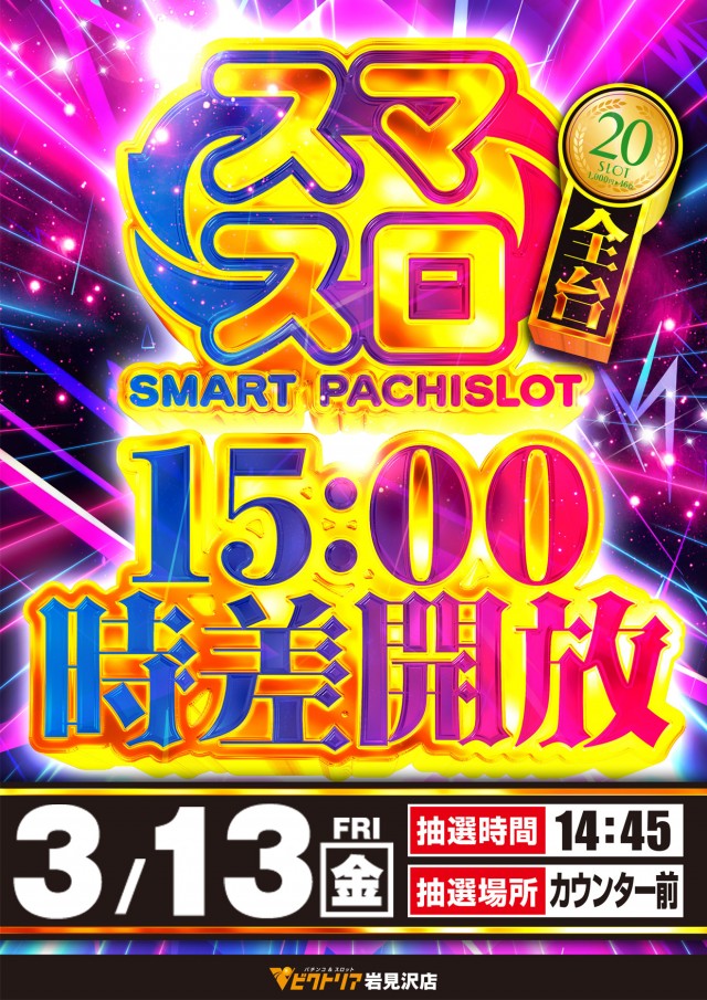 ビクトリア岩見沢店の最新情報画像