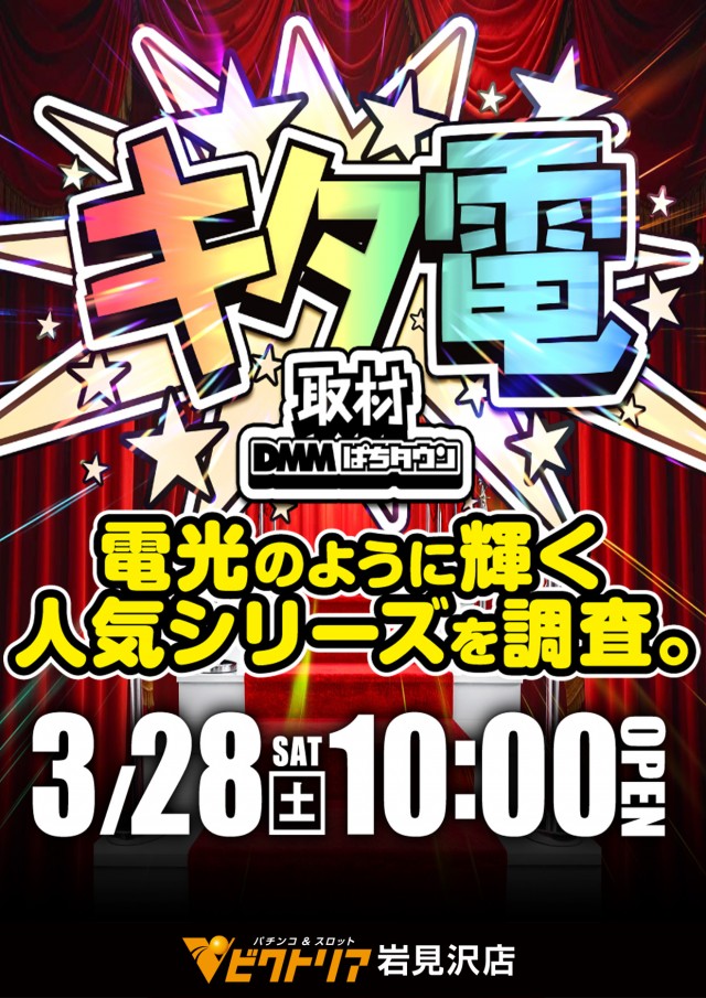 ビクトリア岩見沢店の最新情報画像