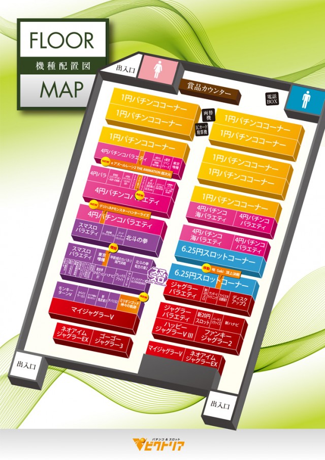 ビクトリア岩見沢店の最新情報画像