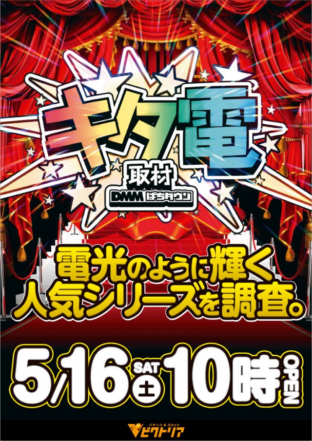 ビクトリア岩見沢店の最新情報画像