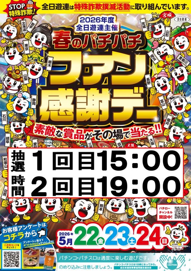 ビクトリア岩見沢店の最新情報画像