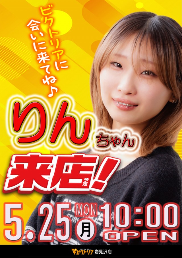 ビクトリア岩見沢店の最新情報画像