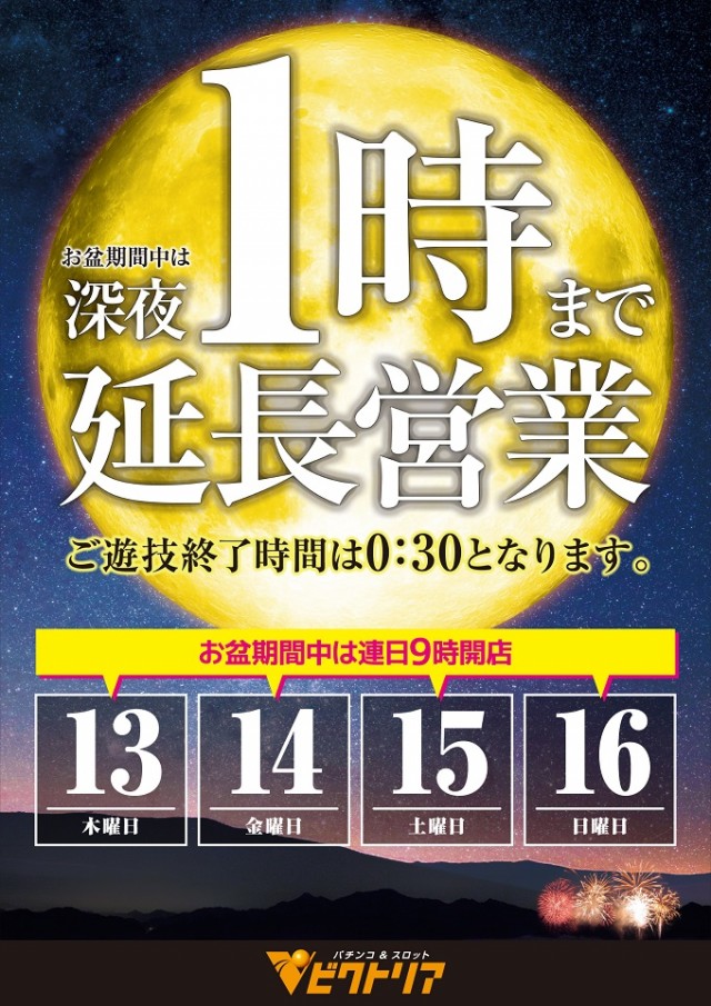 ビクトリア岩見沢店の最新情報画像