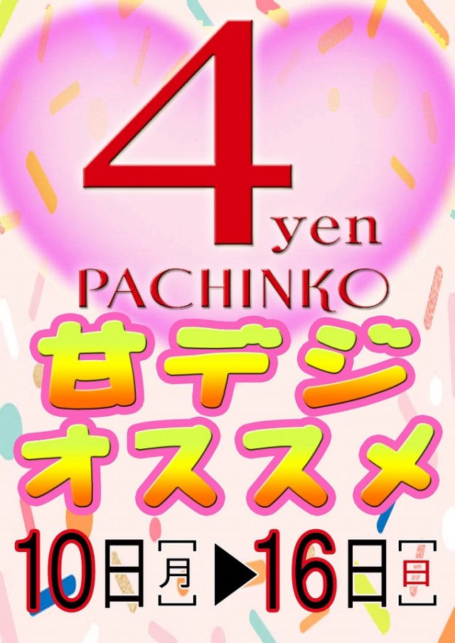 ビクトリア岩見沢店の最新情報画像