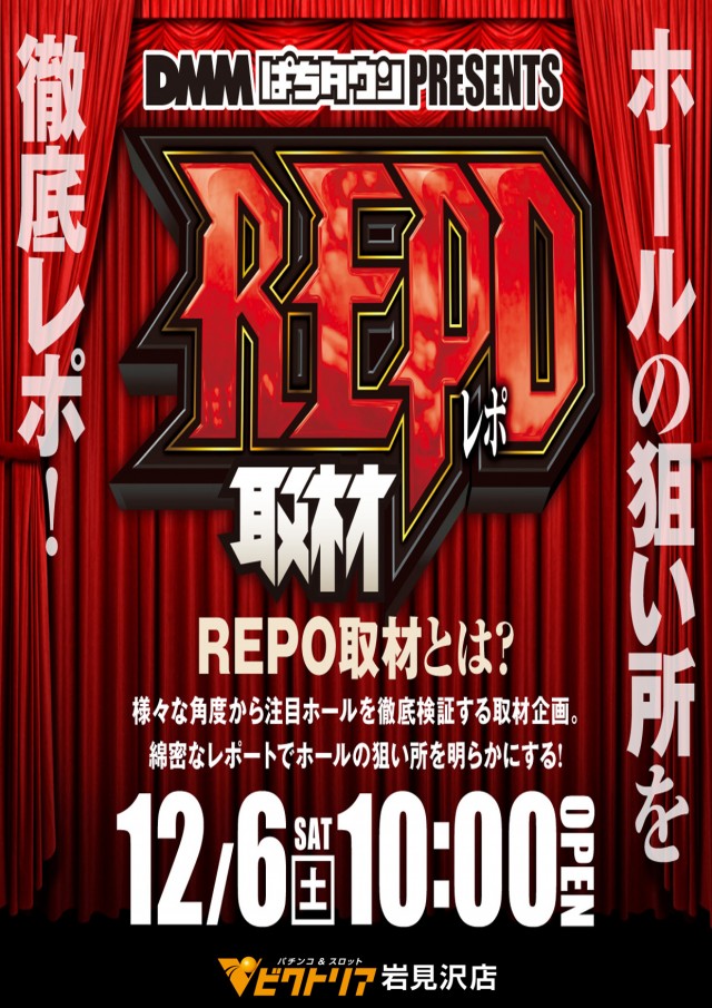 ビクトリア岩見沢店の最新情報画像