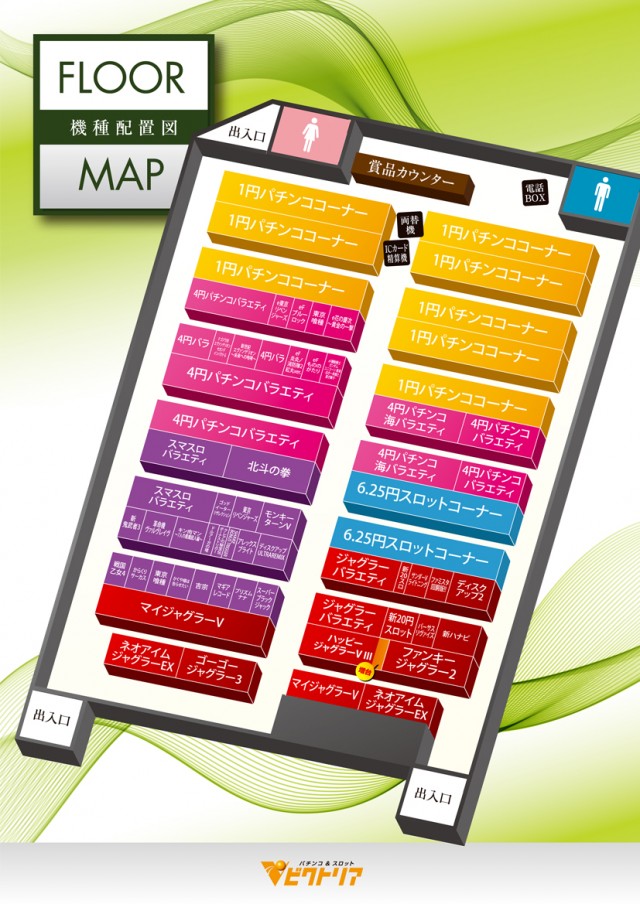 ビクトリア岩見沢店の最新情報画像