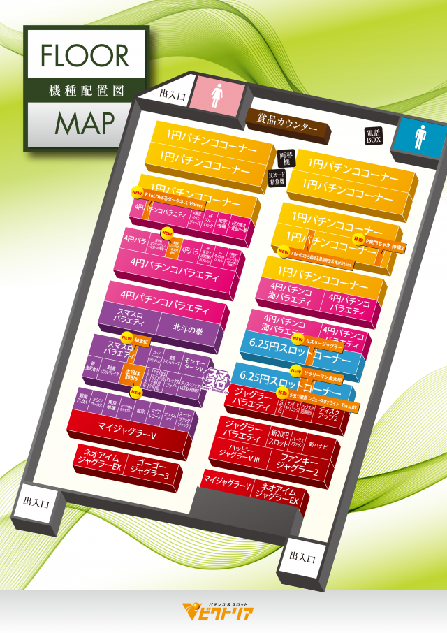 ビクトリア岩見沢店の最新情報画像